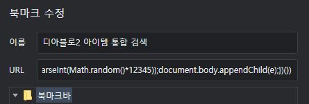 즐겨찾기 추가